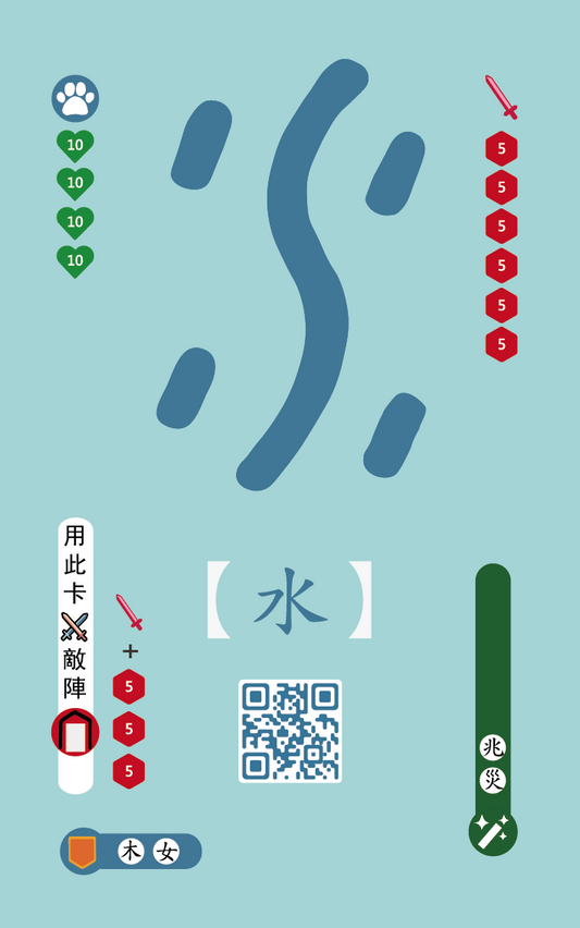 【甲骨爭霸】文字學習遊戲卡（神秘角色卡6張）