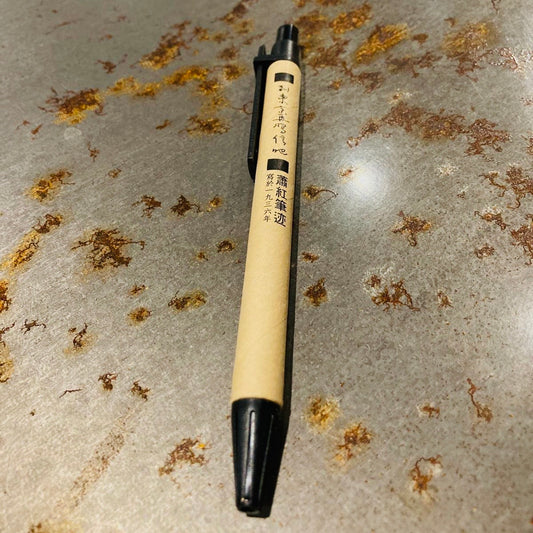 蕭紅：到東京再寫信吧！（原子筆）